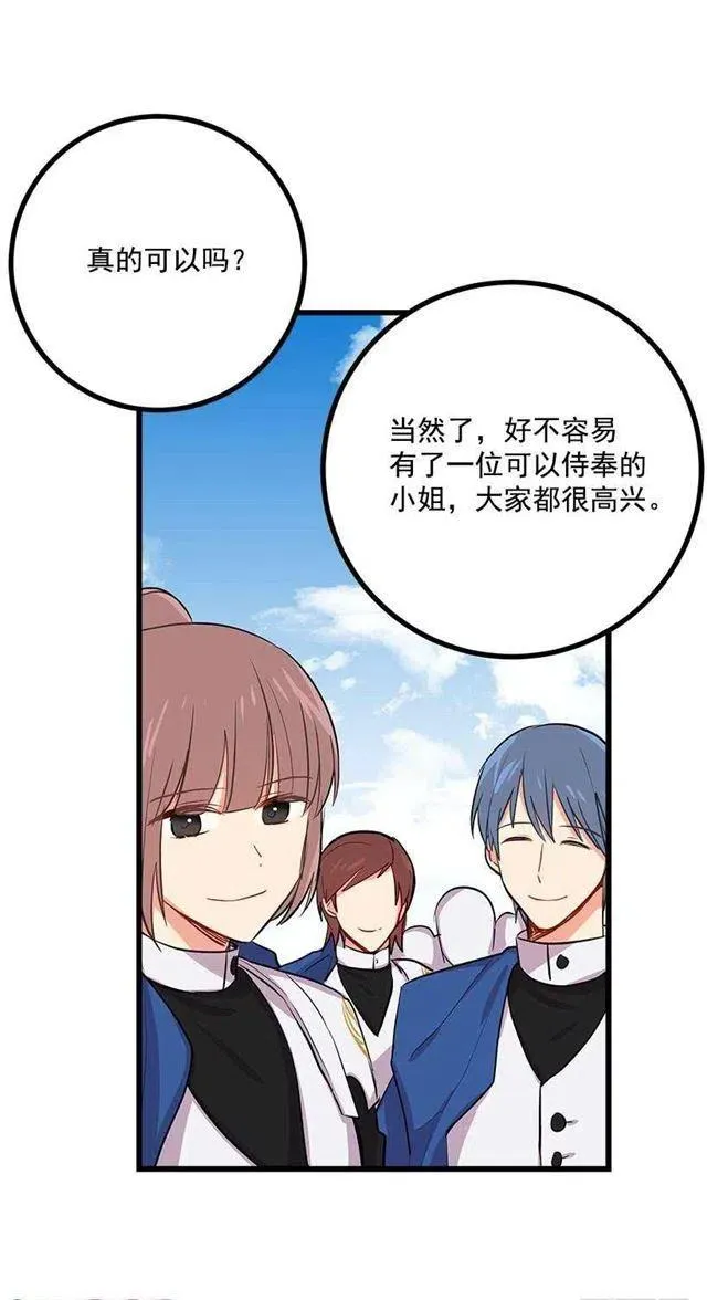 新护卫 第5页