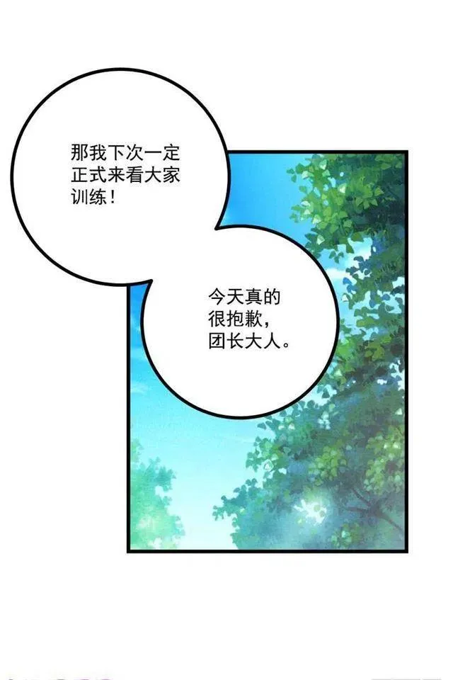新护卫 第6页