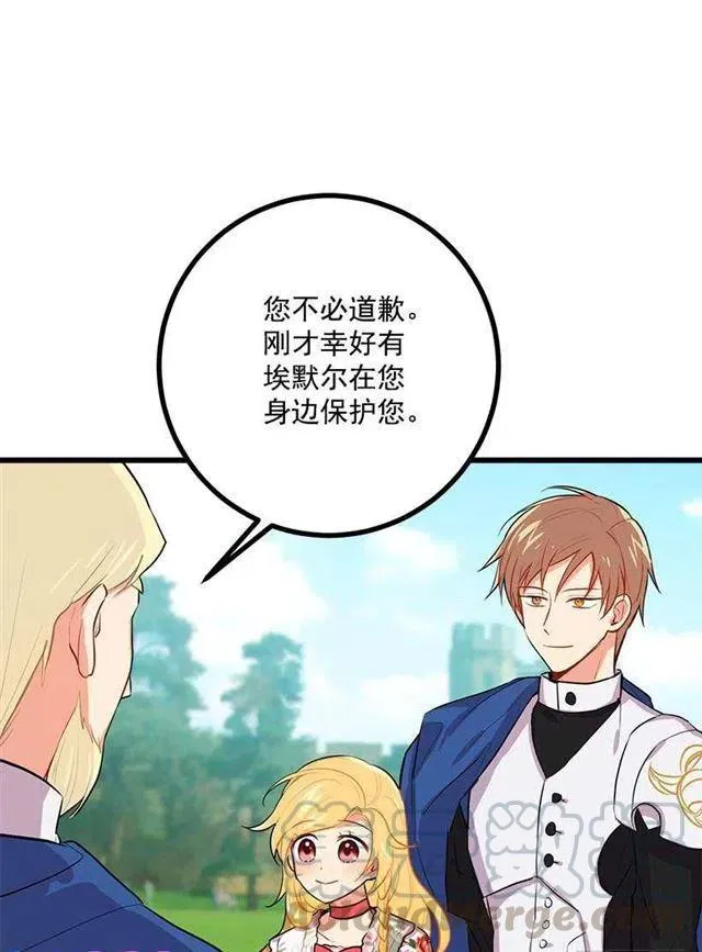 新护卫 第7页