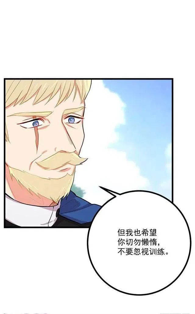 新护卫 第9页