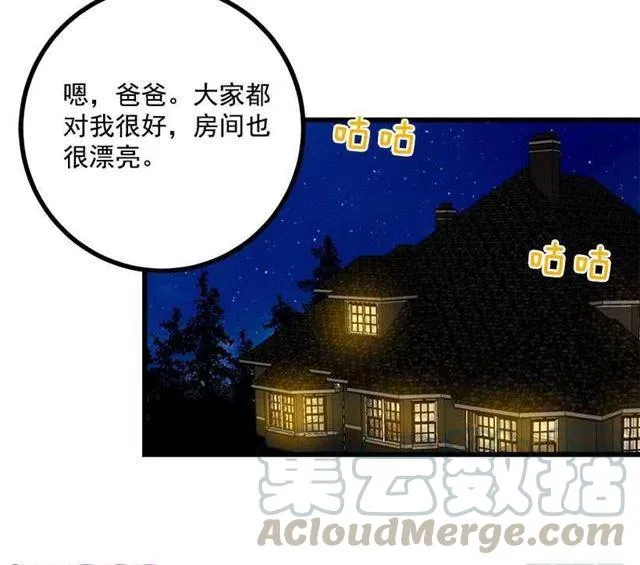 新护卫 第13页