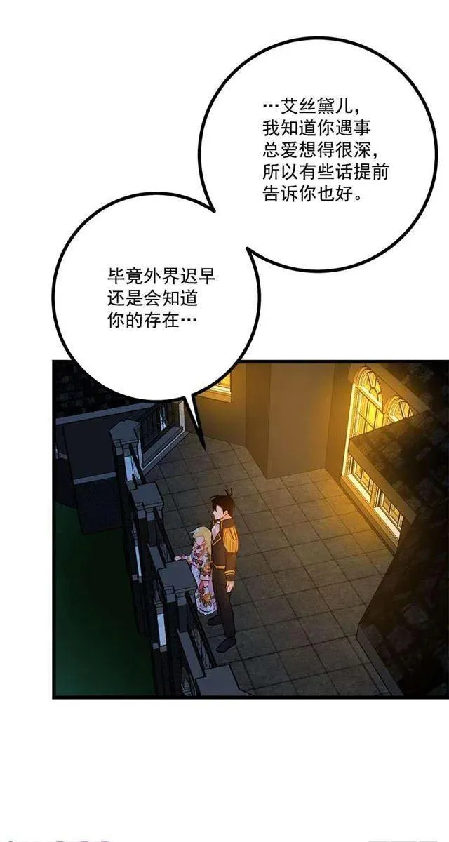 新护卫 第14页