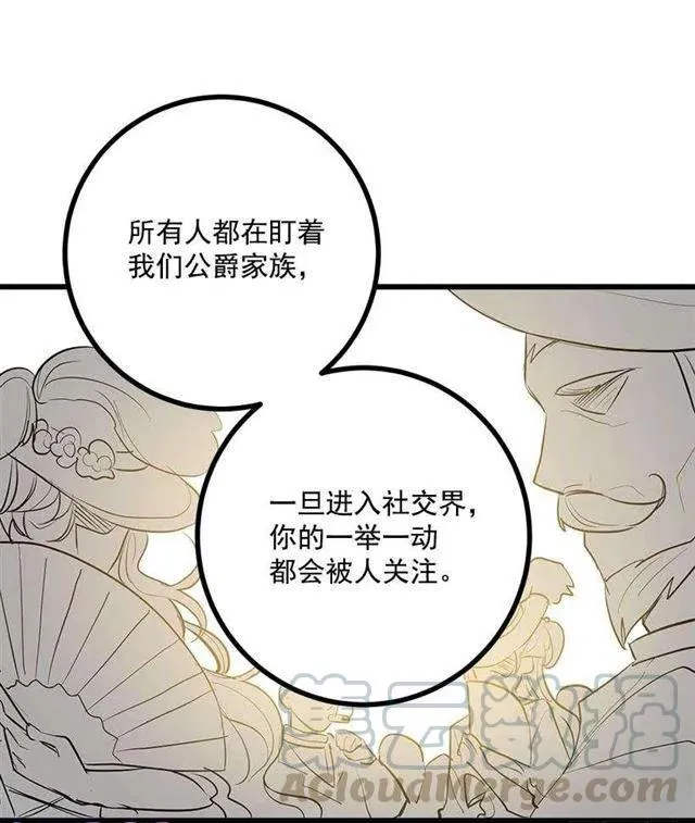 新护卫 第16页