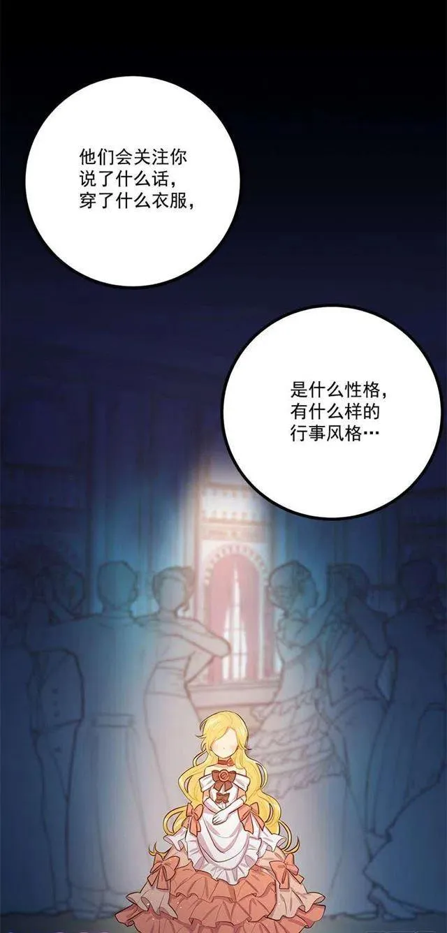 新护卫 第17页