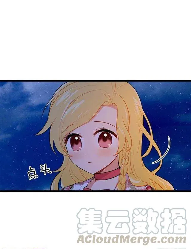 新护卫 第19页