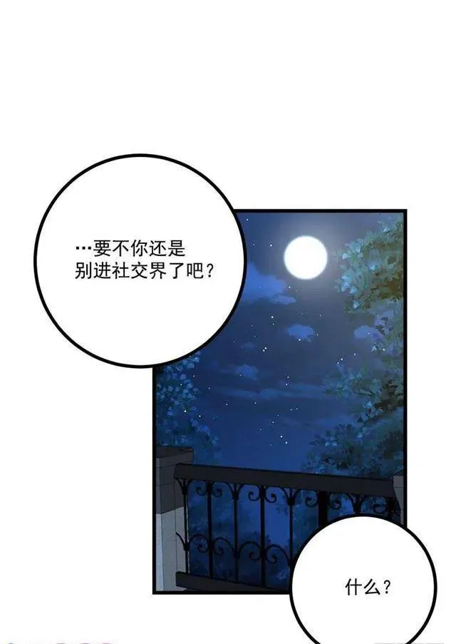 新护卫 第20页