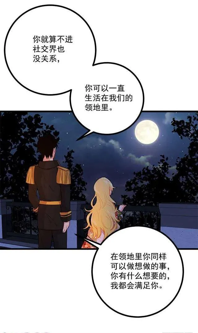 新护卫 第21页