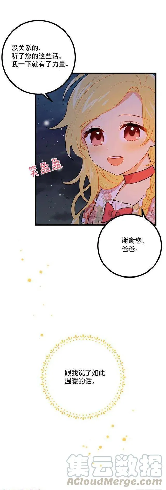 新护卫 第22页