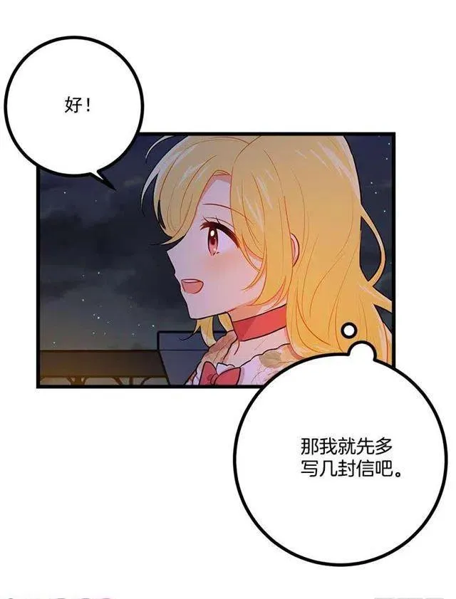 新护卫 第24页