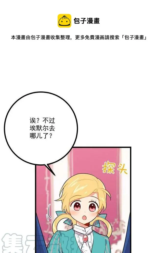 新护卫 第34页
