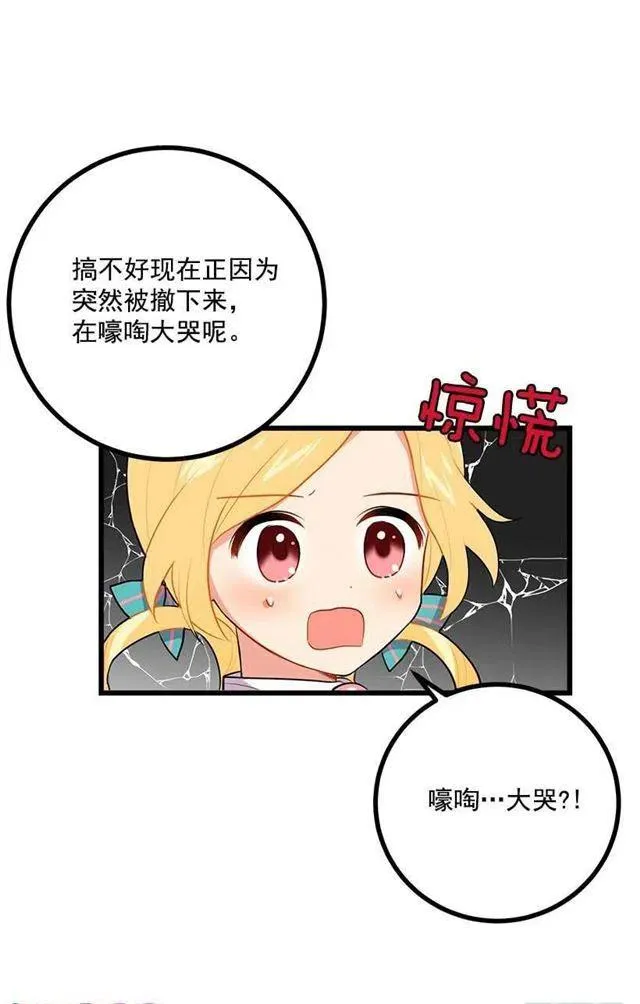 新护卫 第36页