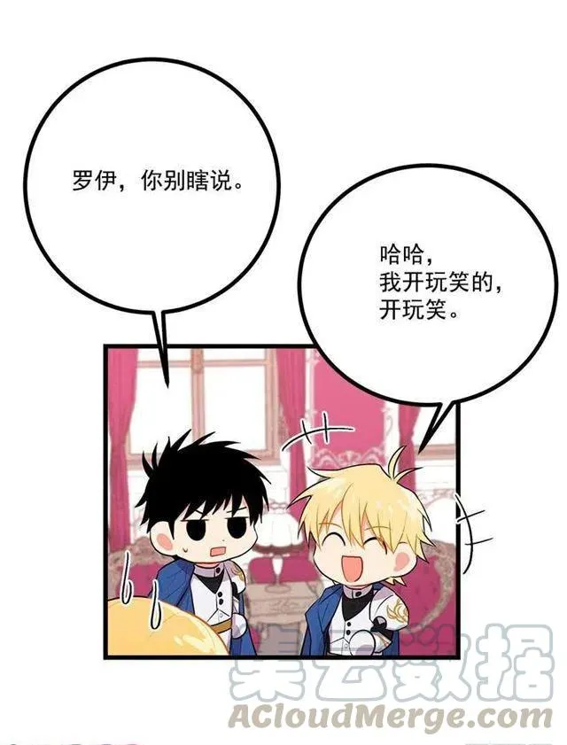 新护卫 第37页