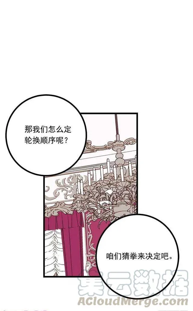 新护卫 第40页