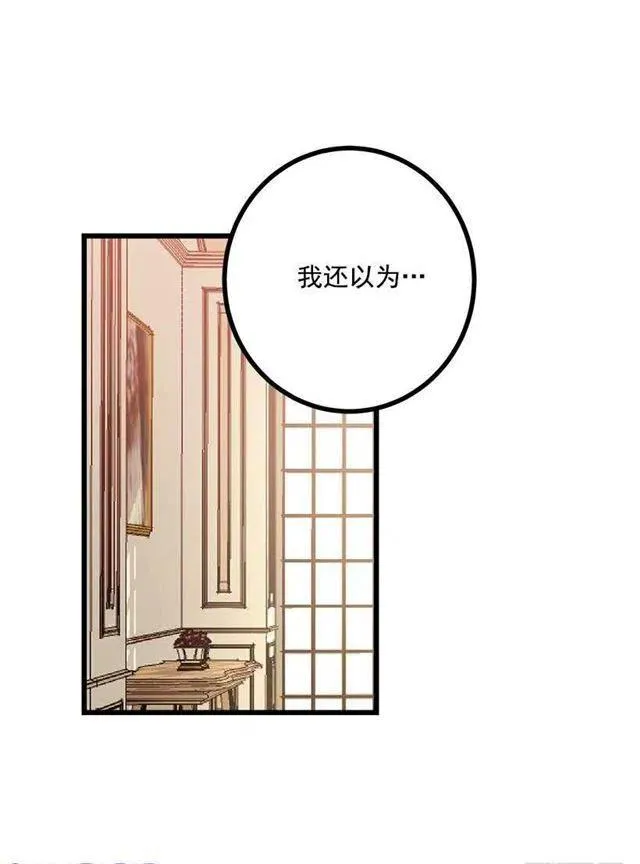 新护卫 第42页