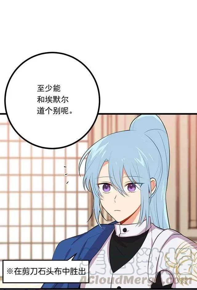 新护卫 第43页