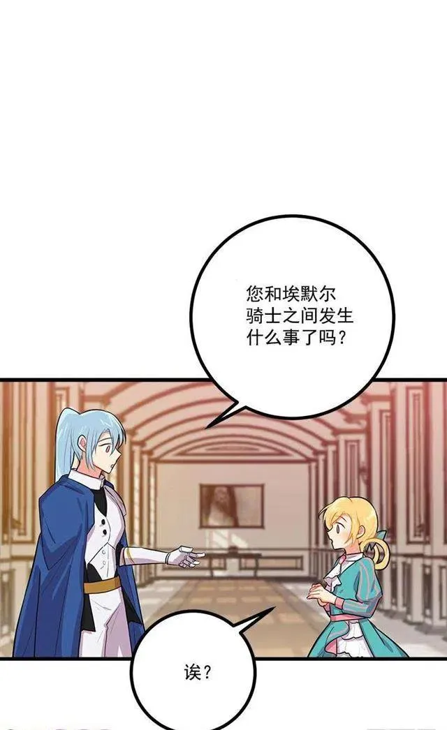 新护卫 第44页