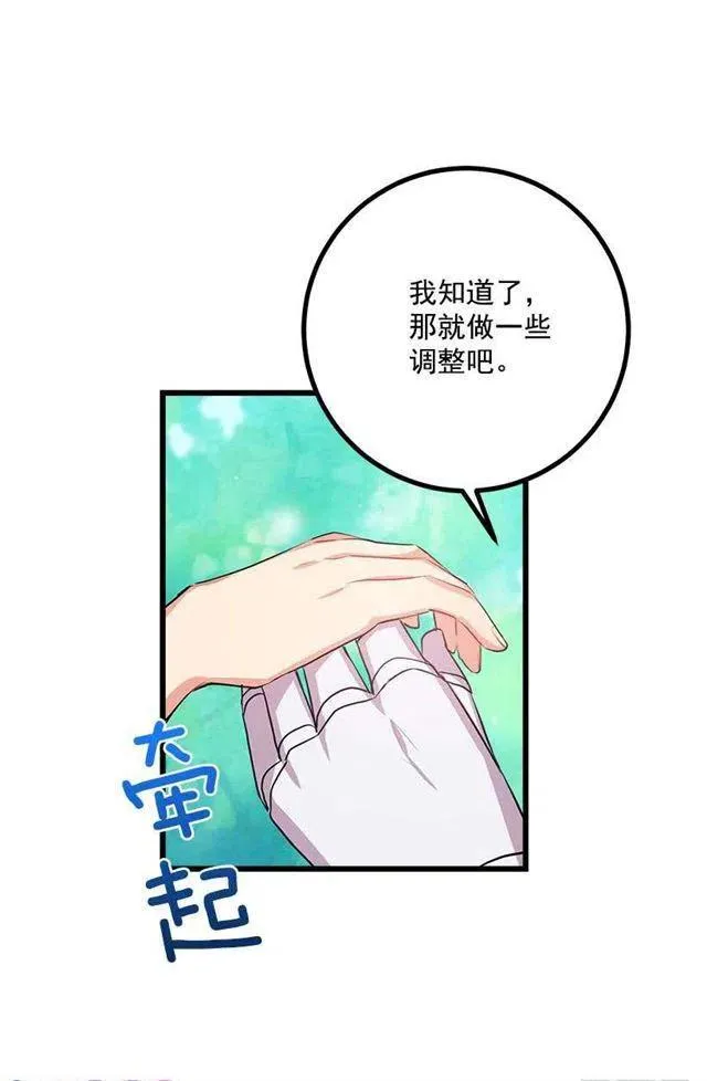新护卫 第48页