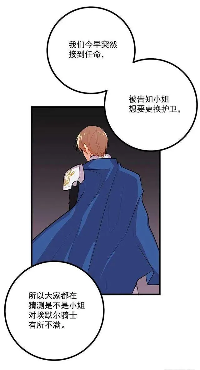 如您所愿 第3页