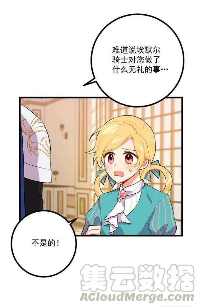 如您所愿 第4页