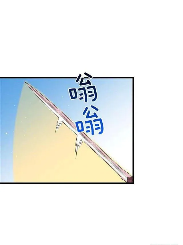 如您所愿 第8页