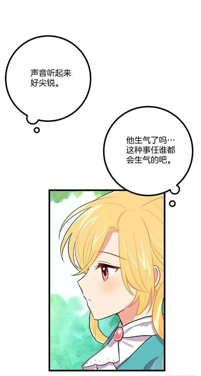 如您所愿 第11页
