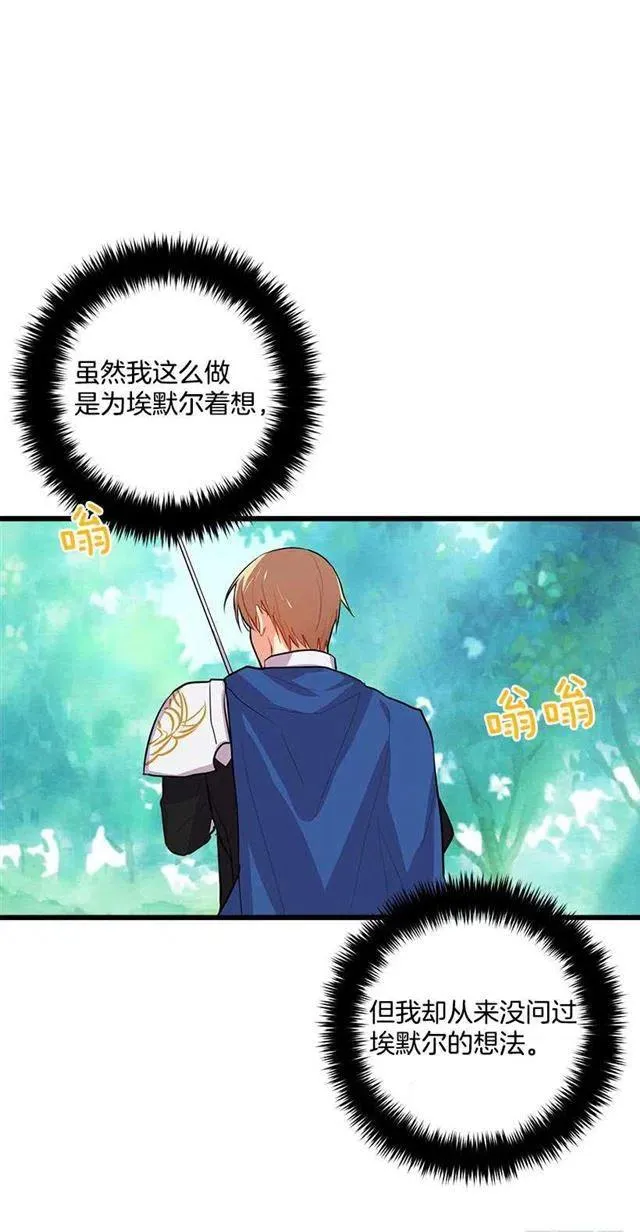 如您所愿 第12页