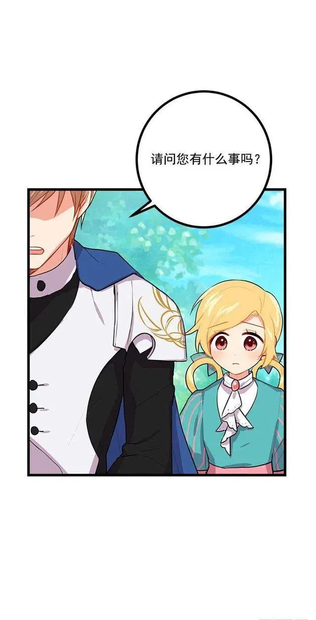 如您所愿 第15页