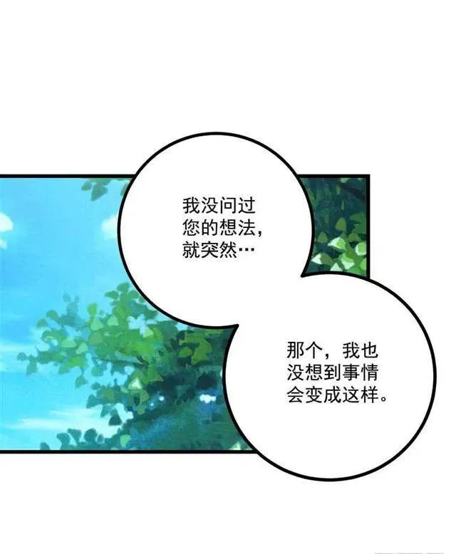 如您所愿 第18页