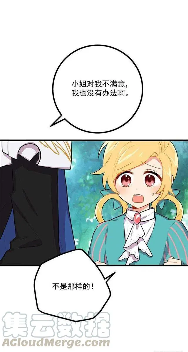 如您所愿 第19页