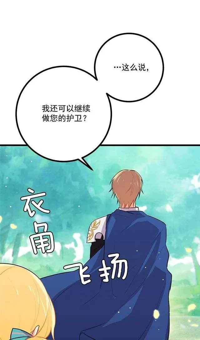 如您所愿 第21页