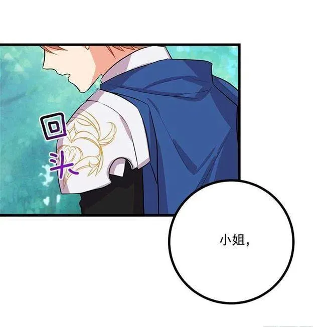 如您所愿 第23页