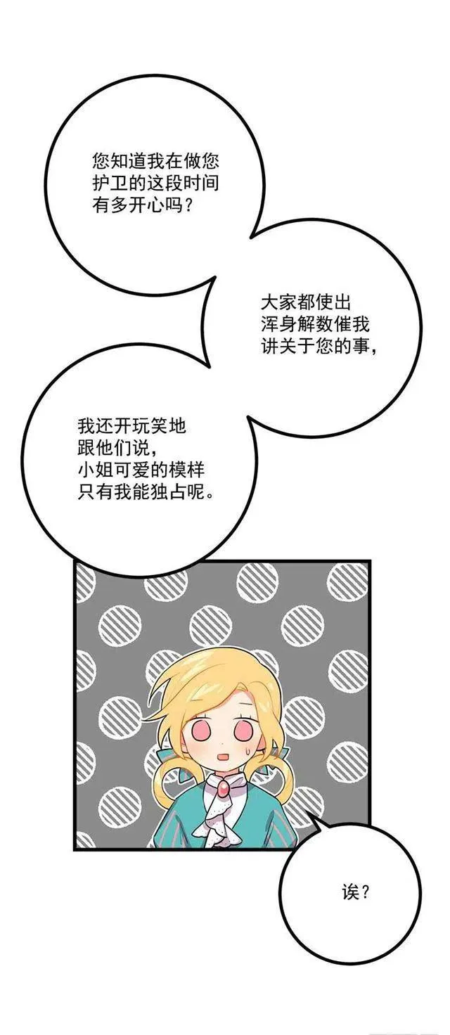 如您所愿 第24页