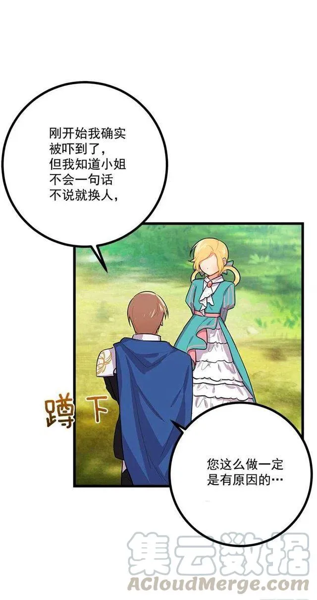 如您所愿 第25页