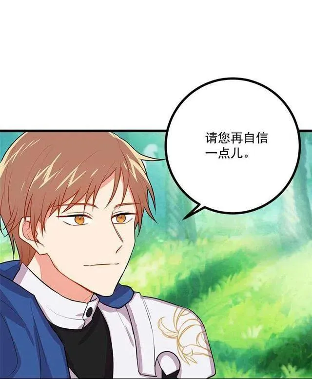 如您所愿 第26页