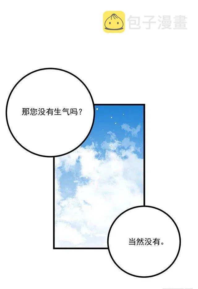 如您所愿 第27页