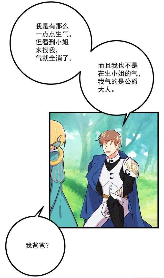 如您所愿 第29页