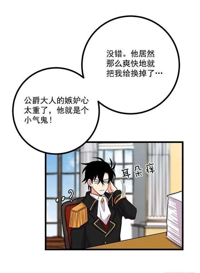 如您所愿 第30页