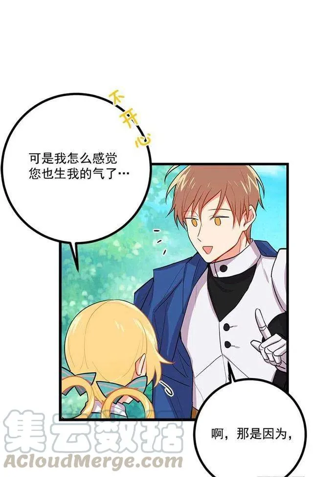 如您所愿 第31页