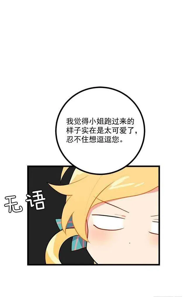 如您所愿 第32页