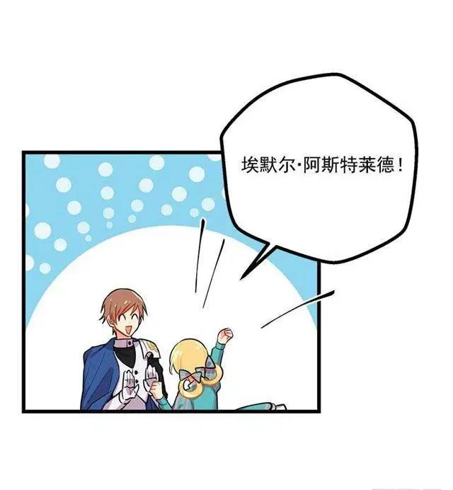 如您所愿 第33页