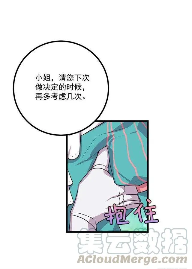 如您所愿 第34页
