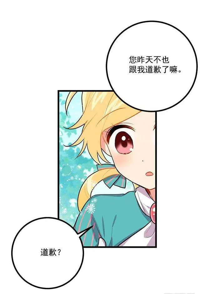 如您所愿 第36页
