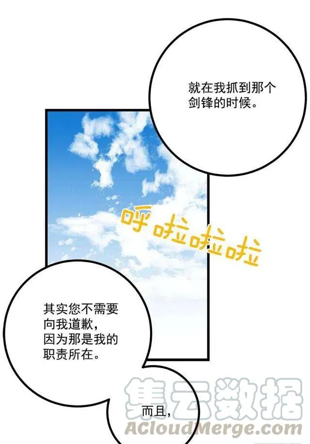 如您所愿 第37页