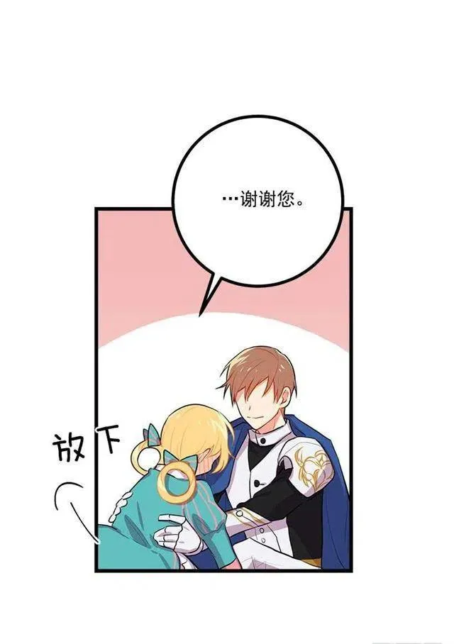 如您所愿 第39页