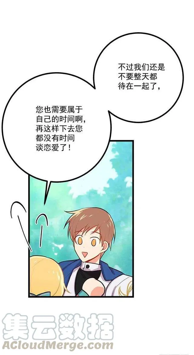 如您所愿 第40页