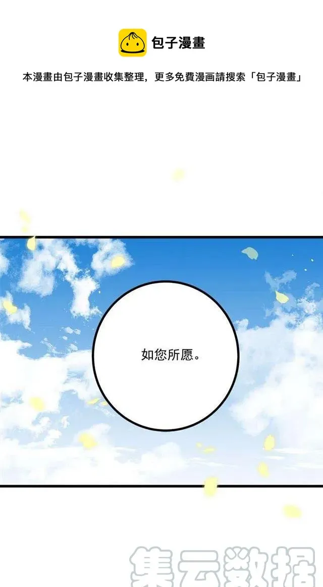 如您所愿 第43页
