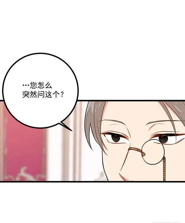 如您所愿 第48页