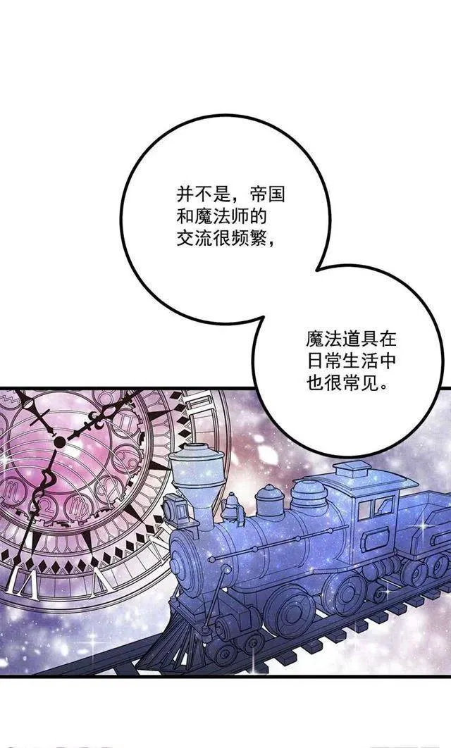 魔法师与魔法师塔 第5页