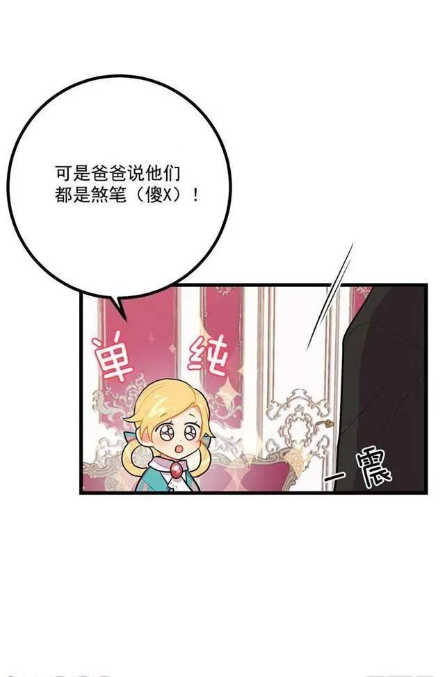 魔法师与魔法师塔 第6页