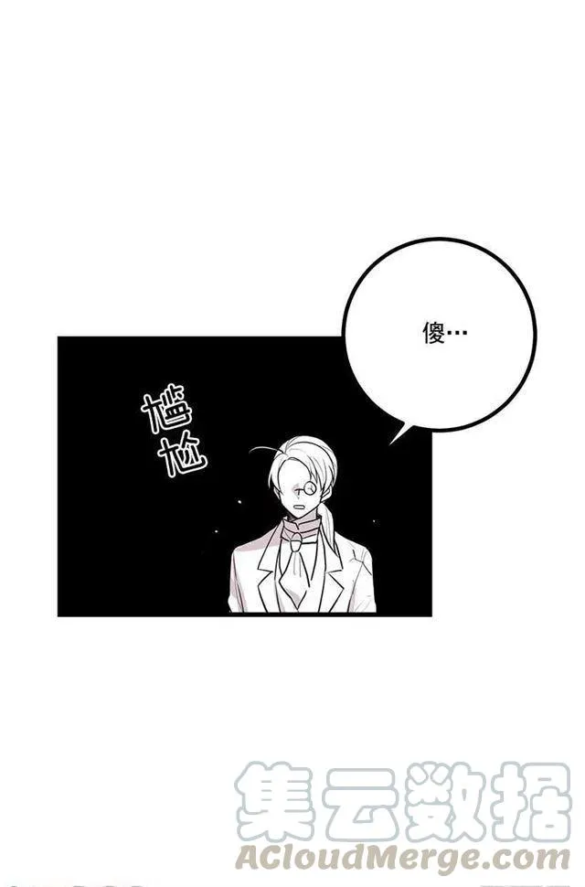 魔法师与魔法师塔 第7页